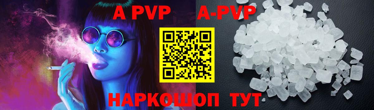 APVP крисы CK  Вход с VPN  A-PVP VHQ  A PVP крисы CK  APVP  Кольчугино 