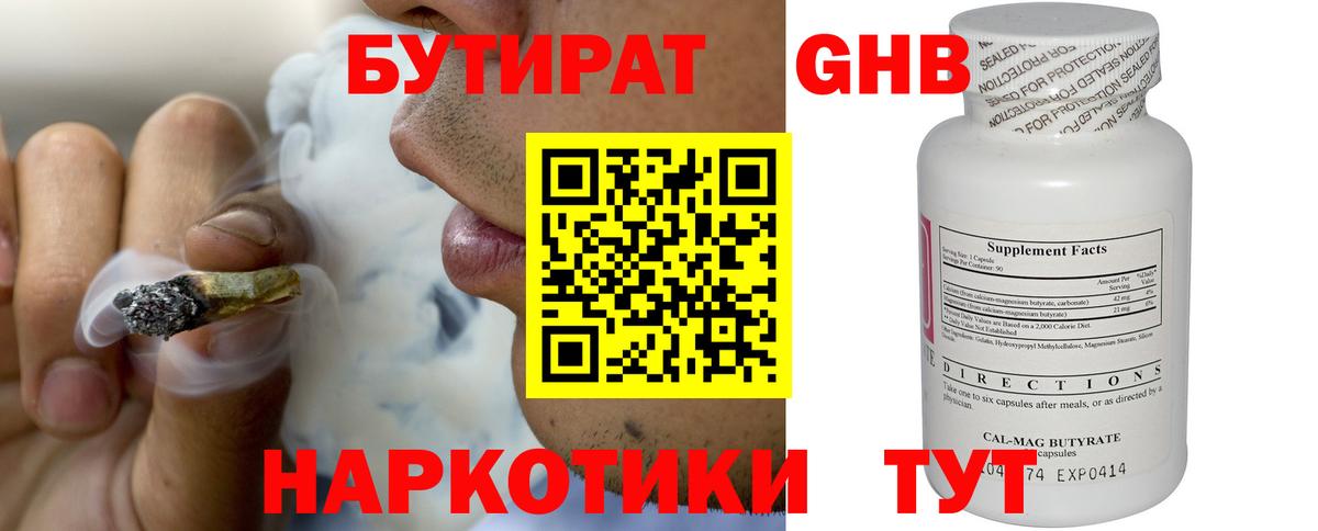 Кольчугино  Бутират BDO  БУТИРАТ  Вход с VPN 