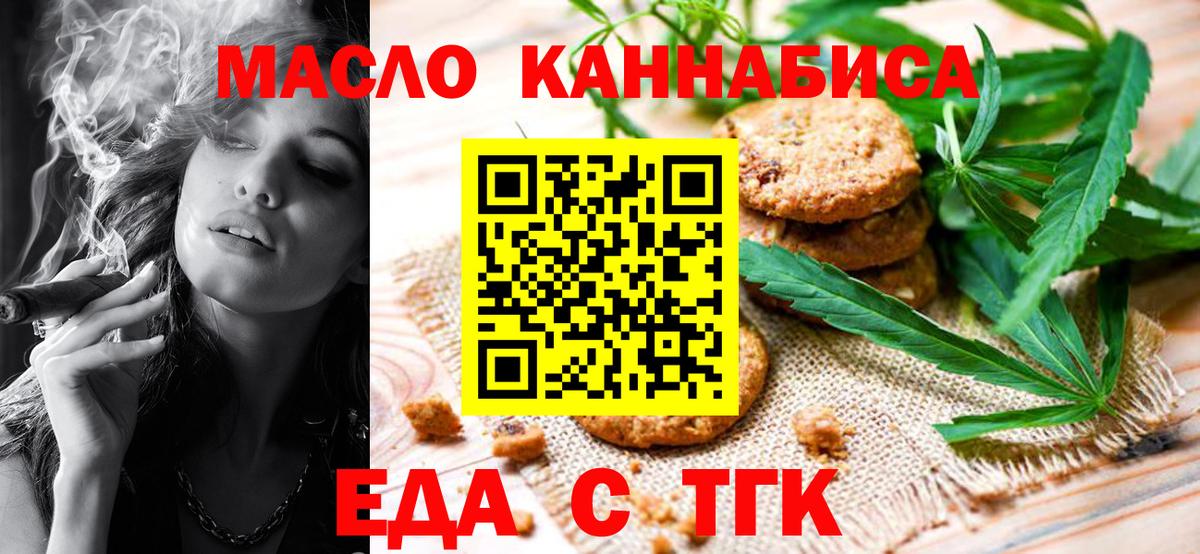 Кольчугино  Печенье с ТГК конопля  Вход с VPN 