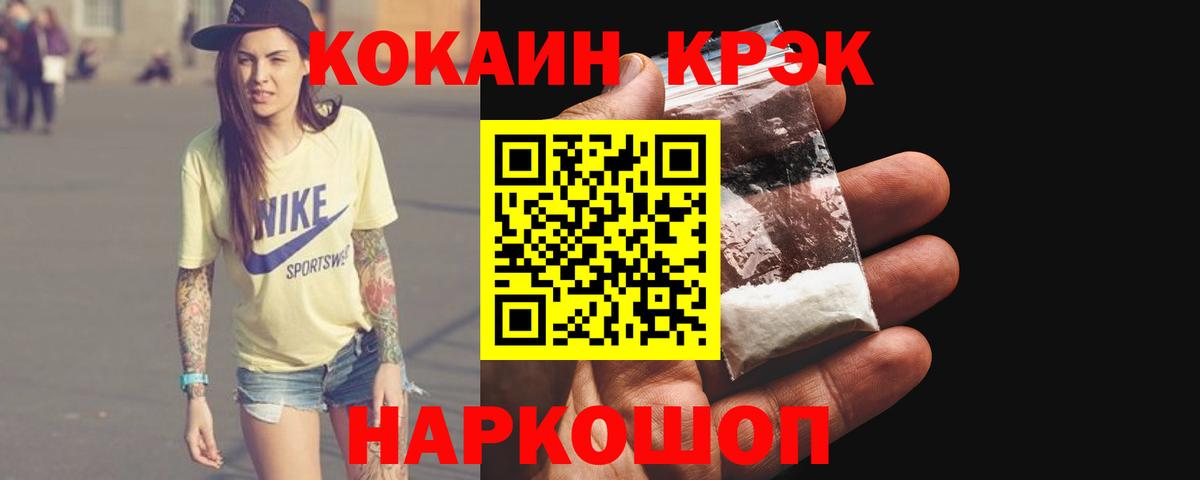 Кольчугино  КОКАИН  Вход с VPN  COCAIN Колумбийский 