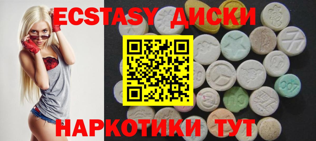 Ecstasy таблы  купить наркотик  Кольчугино  Ecstasy  ЭКСТАЗИ Дубай  Вход с VPN 