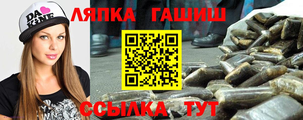 ГАШИШ убойный  Вход с VPN  Гашиш VHQ  сколько стоит  Кольчугино  ГАШИШ 