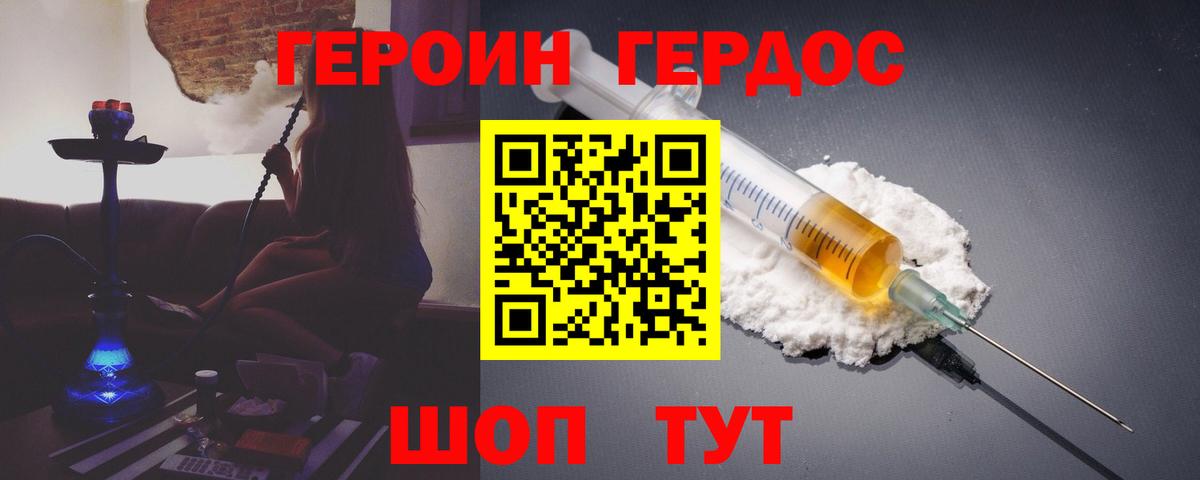 ГЕРОИН гречка Кольчугино