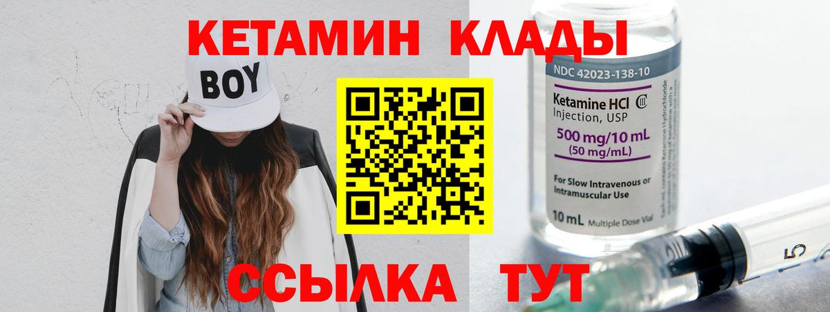 Кетамин ketamine  Вход с VPN  Кольчугино 