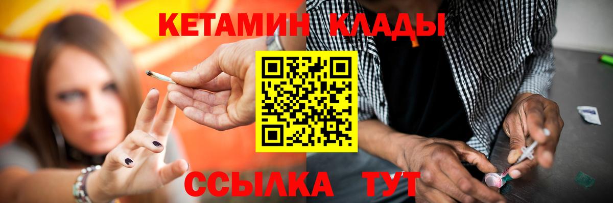 КЕТАМИН ketamine Кольчугино