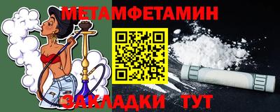 первитин Кинель