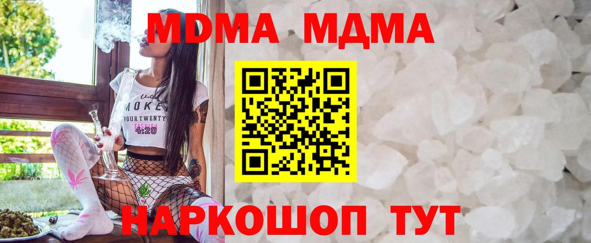МДМА  МДМА crystal  Вход с VPN  Кольчугино 