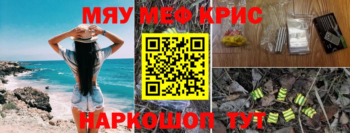 Кольчугино  МЯУ-МЯУ мяу мяу  как найти закладки  Вход с VPN 
