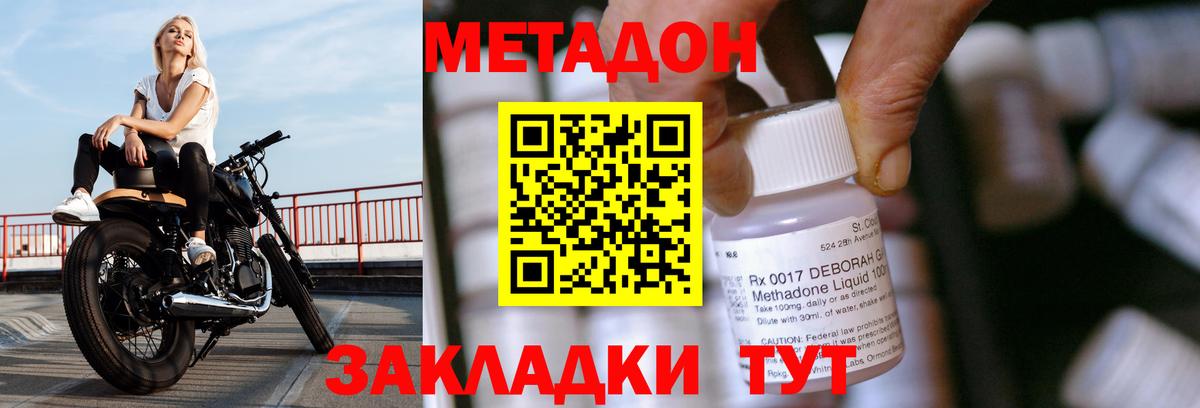 Кольчугино  МЕТАДОН мёд  Вход с VPN 