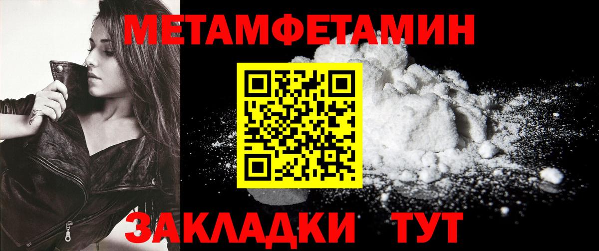 МЕТАМФЕТАМИН винт Кольчугино