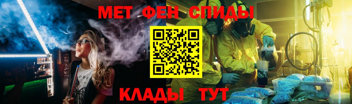 МЕТАМФЕТАМИН Methamphetamine  Вход с VPN  Кольчугино 