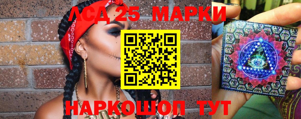 Марки 25I-NBOMe 1,5мг Кольчугино