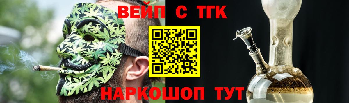 ТГК THC oil Кольчугино
